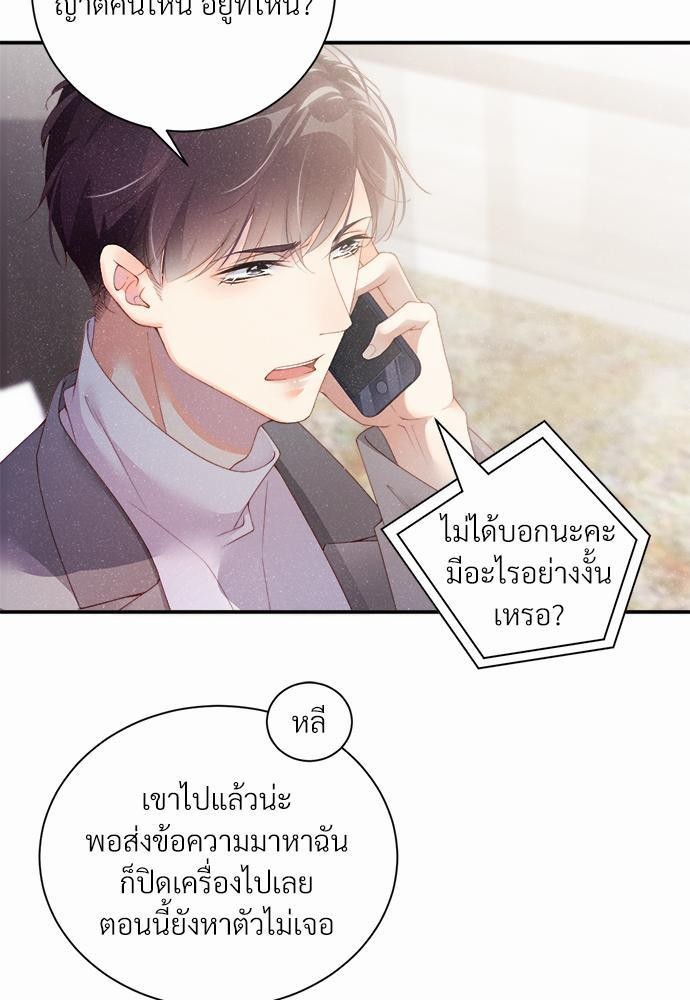 เน€เธเธกเธฃเธฑเธเธขเธฑเนเธงเนเธซเน YES!16 13