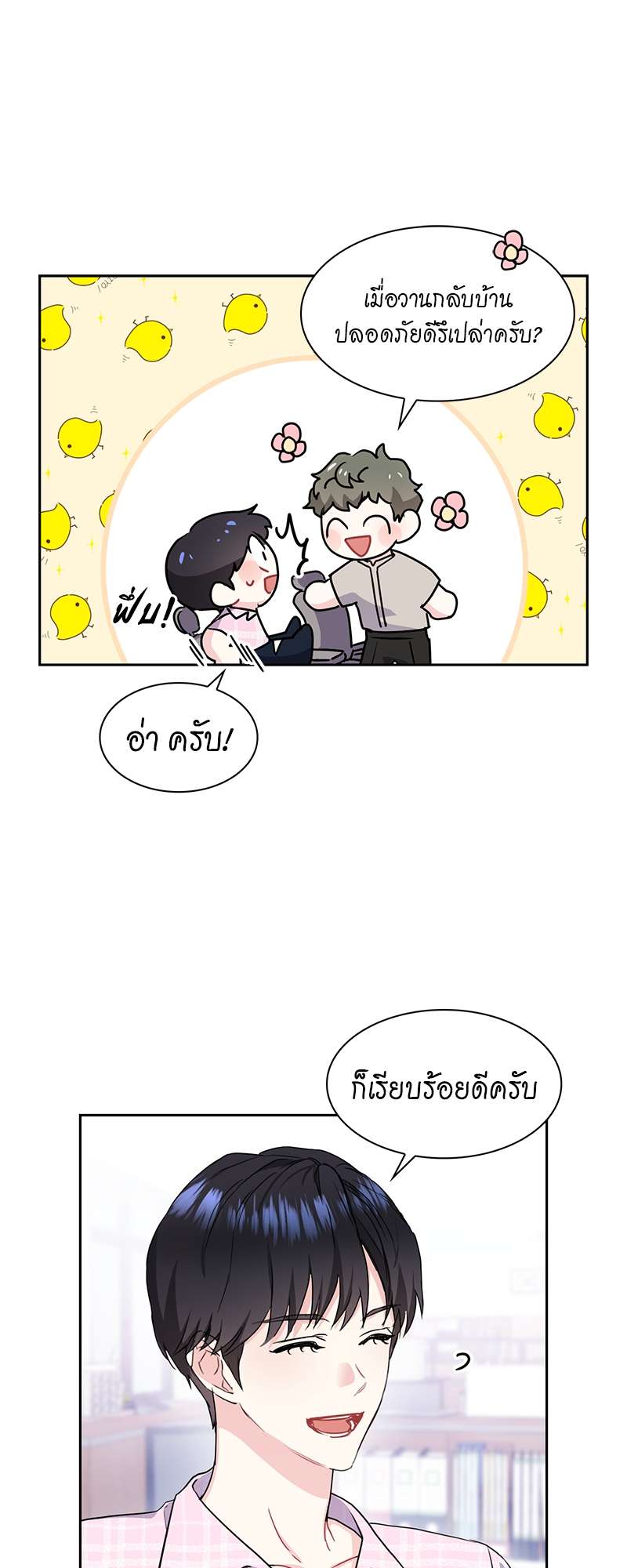 เธ—เนเธญเธเธเนเธฒเธเธญเธเธเธก21 17