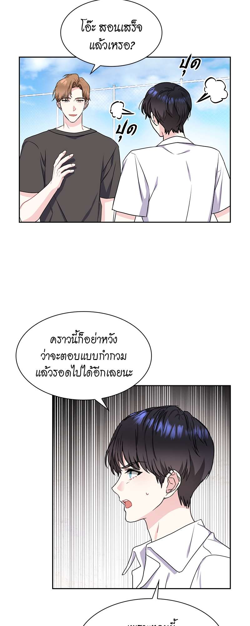 เธ—เนเธญเธเธเนเธฒเธเธญเธเธเธก22 33