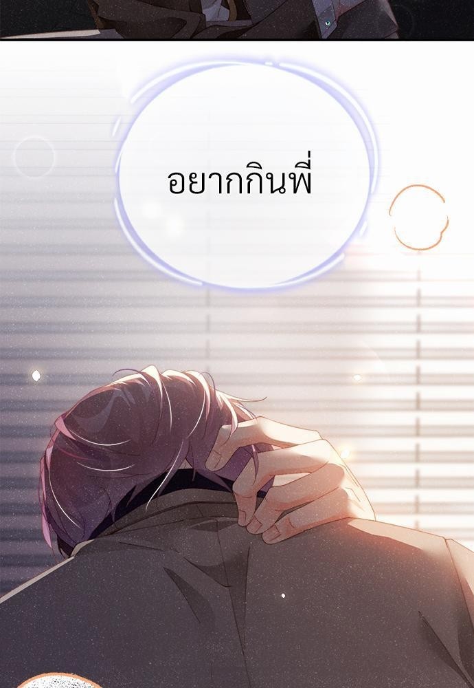 เกมรักยั่วให้ YES!22 25