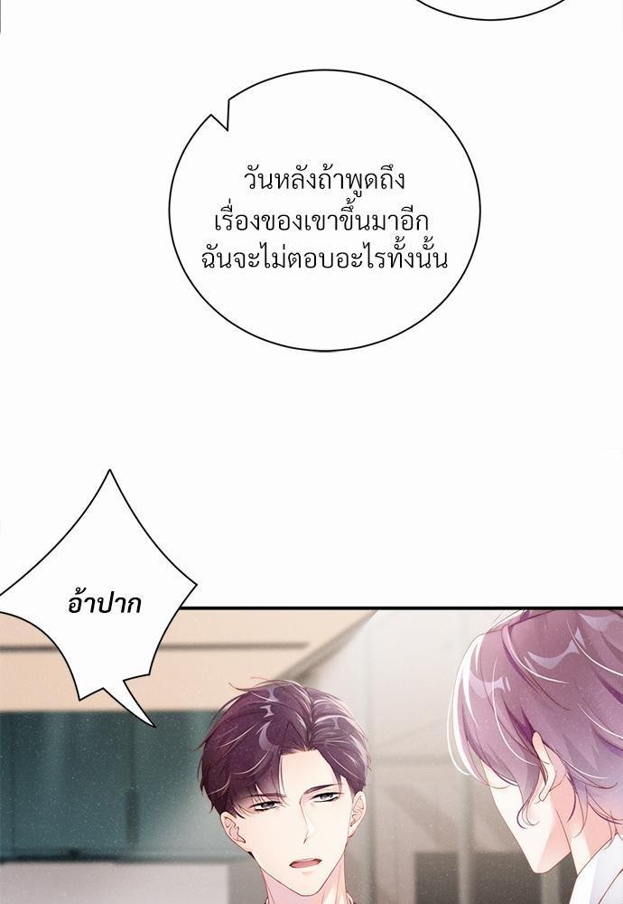 เน€เธเธกเธฃเธฑเธเธขเธฑเนเธงเนเธซเน YES!8 17