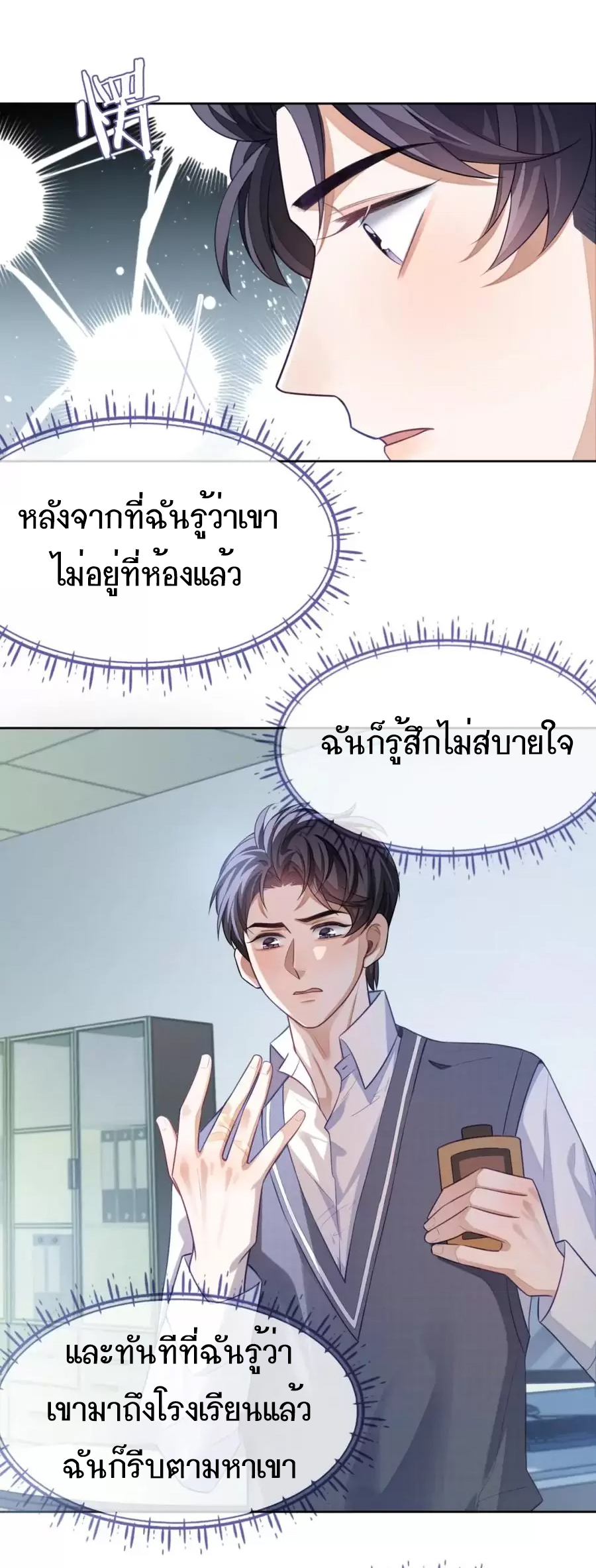 เธญเนเธญเธเนเธขเธ Sissy 10 13