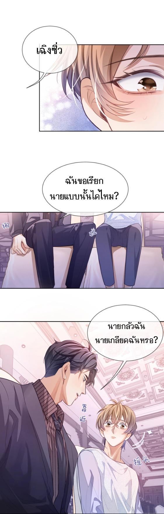 เธญเนเธญเธเนเธขเธ Sissy 3 13