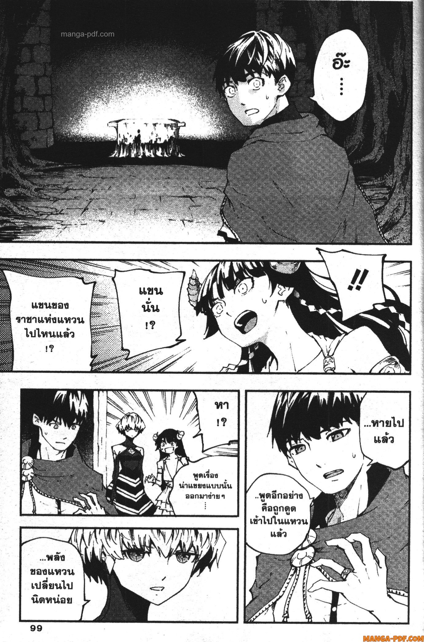 Kekkon Yubiwa Monogatari 38 (11)