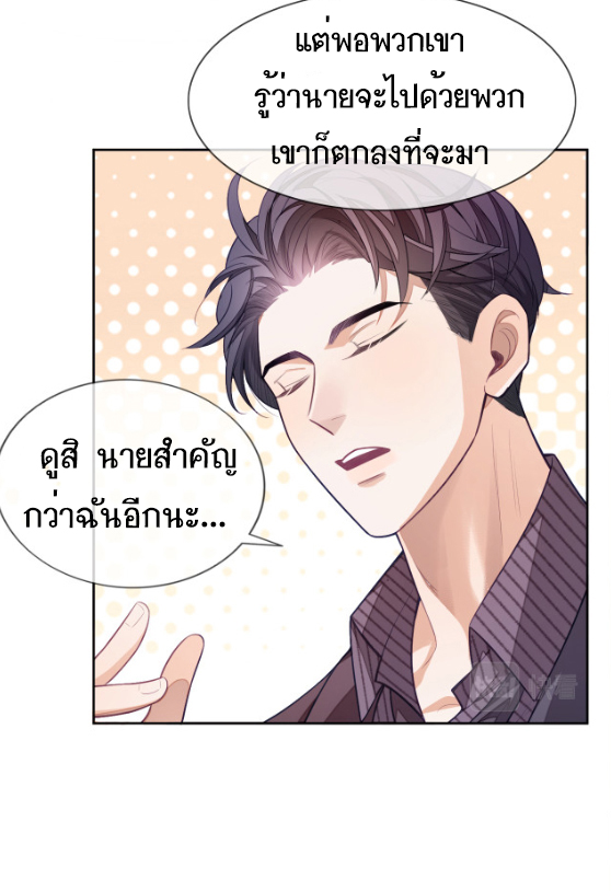 เธญเนเธญเธเนเธขเธ Sissy 3 26