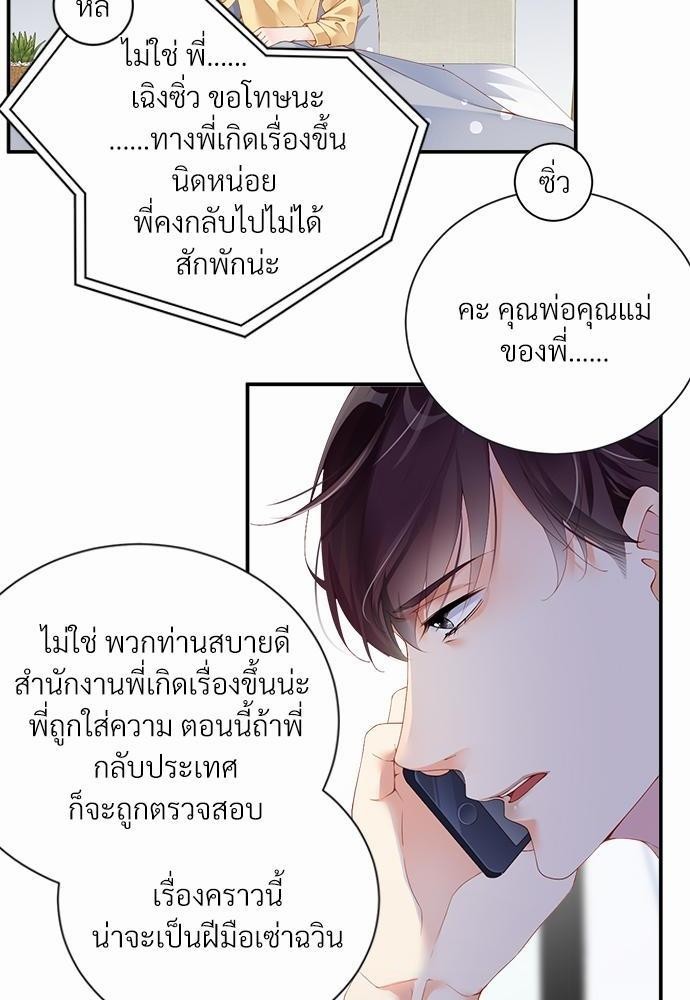 เน€เธเธกเธฃเธฑเธเธขเธฑเนเธงเนเธซเน YES!9 26