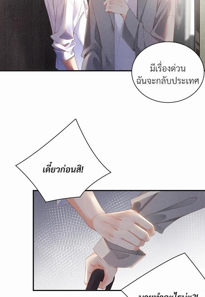 เน€เธเธกเธฃเธฑเธเธขเธฑเนเธงเนเธซเน YES!15 14