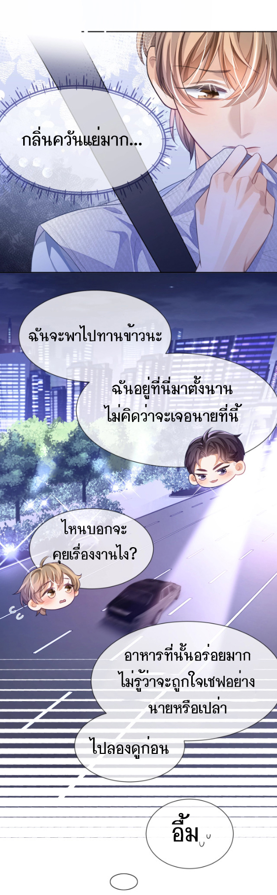 เธญเนเธญเธเนเธขเธ Sissy 3 11