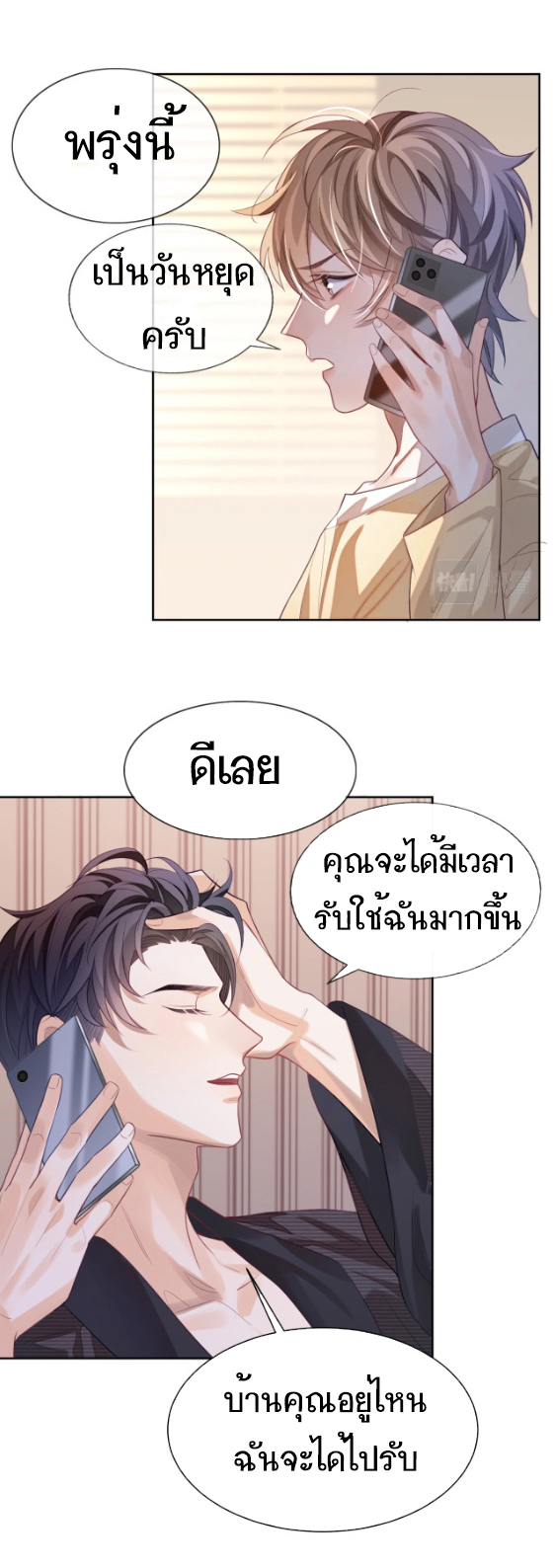 เธญเนเธญเธเนเธขเธ Sissy 2 (14)