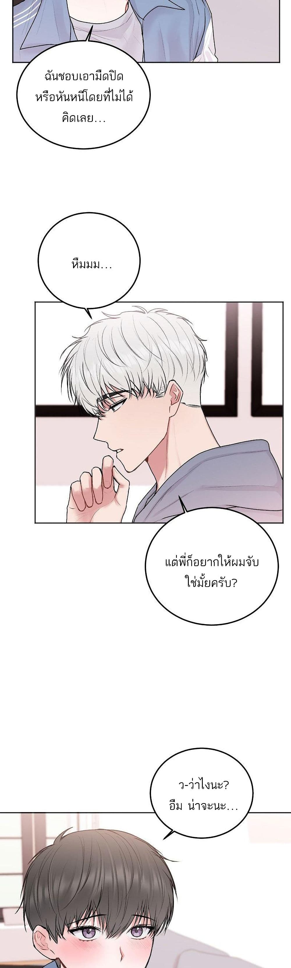 Don't cry sunbae 31 29