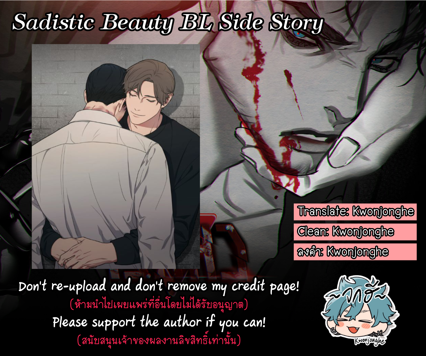 Sadistic Beauty Side Story B 14 (2)