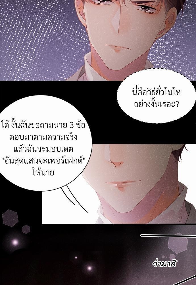 เน€เธเธกเธฃเธฑเธเธขเธฑเนเธงเนเธซเน YES!16 37