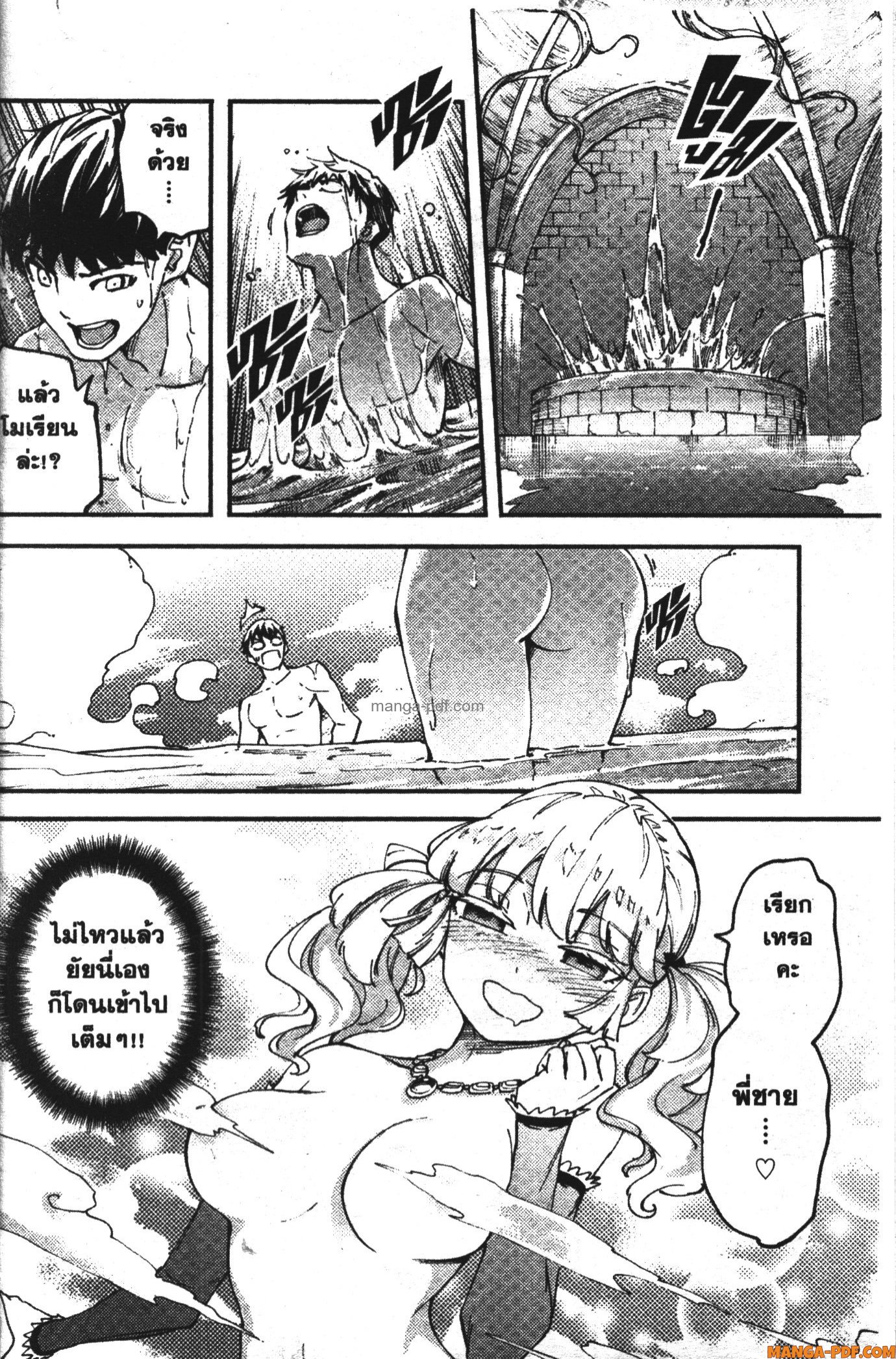 Kekkon Yubiwa Monogatari 40 (25)