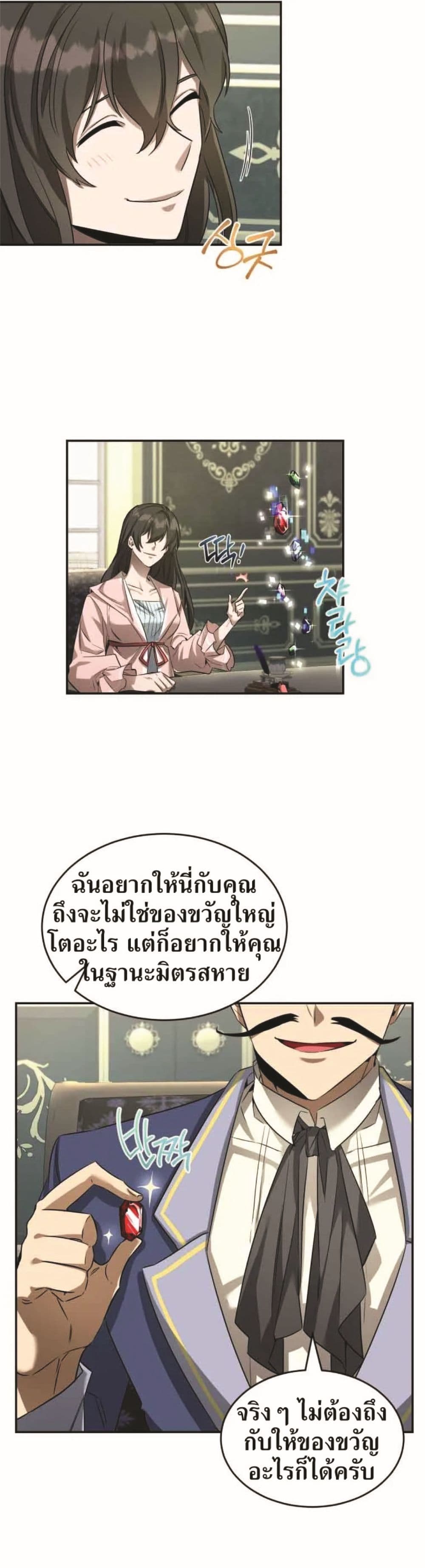 How to Live at the Max Level เธ•เธญเธเธ—เธตเน 18 16