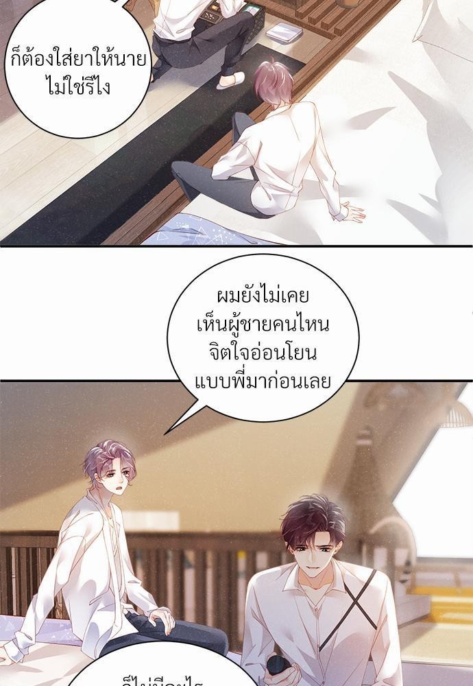 เน€เธเธกเธฃเธฑเธเธขเธฑเนเธงเนเธซเน YES!12 15