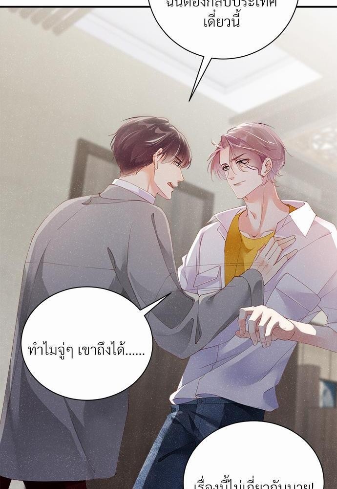 เน€เธเธกเธฃเธฑเธเธขเธฑเนเธงเนเธซเน YES!15 26