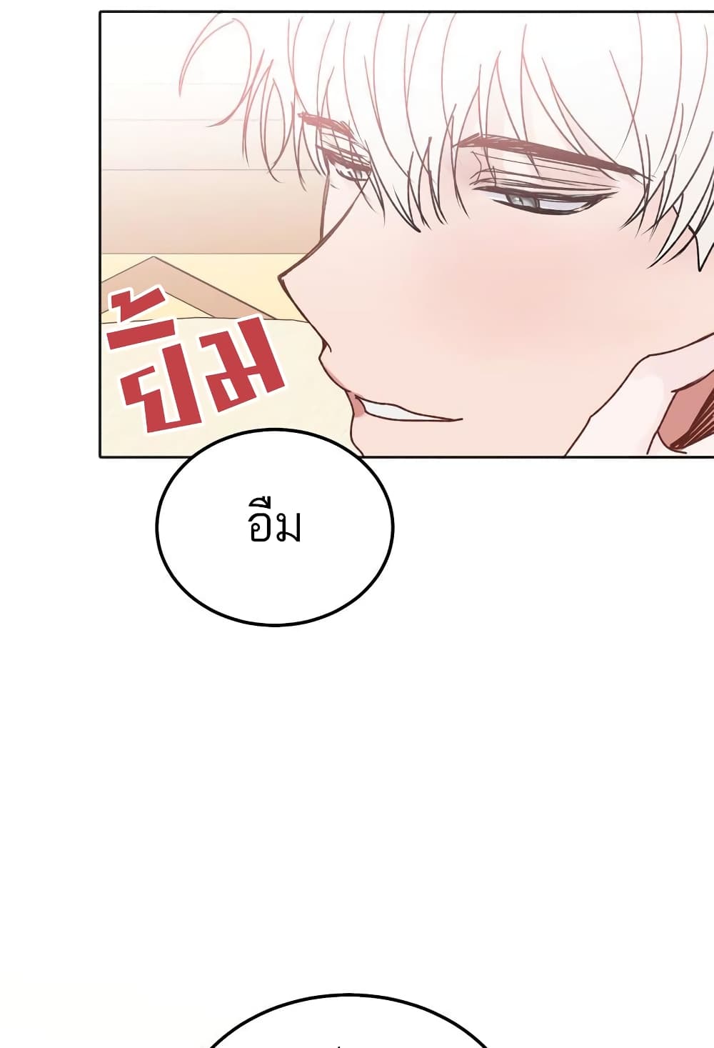 Don't cry sunbae 51 26