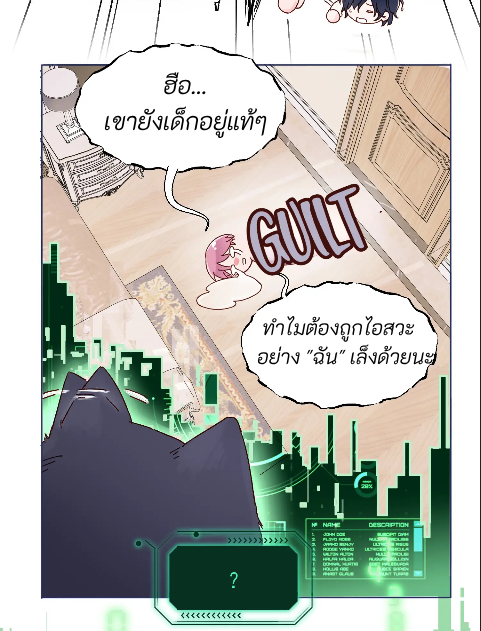 ฎิบัติการกู้ชีวิตฉบับวายร้าย 1 18