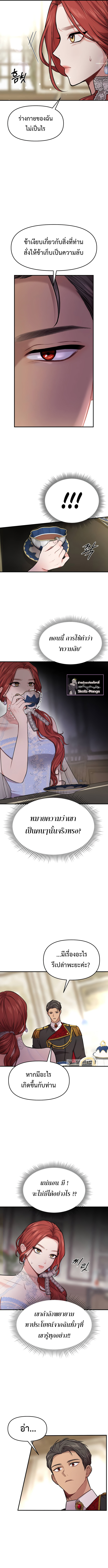 The Secret Bedroom of a Dejected Royal Daughter เธ•เธญเธเธ—เธตเน 2 (16)