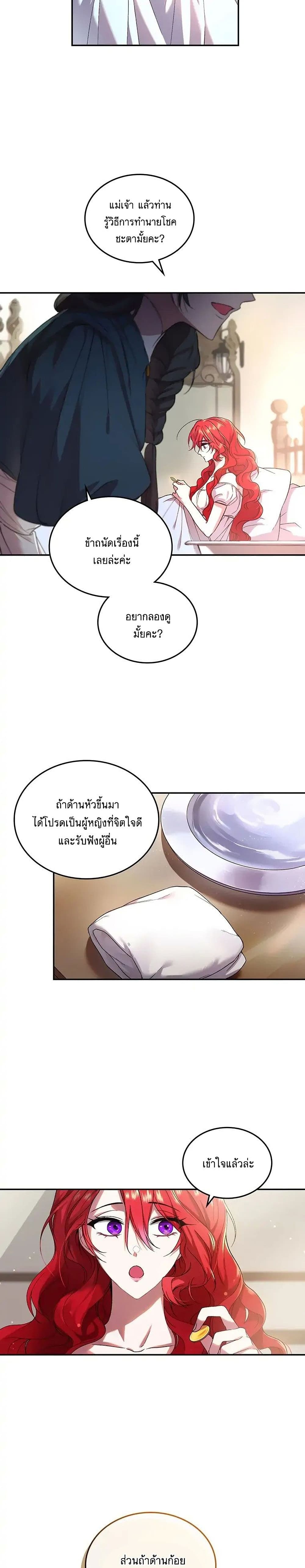 Resetting Lady เธ•เธญเธเธ—เธตเน 1 (22)