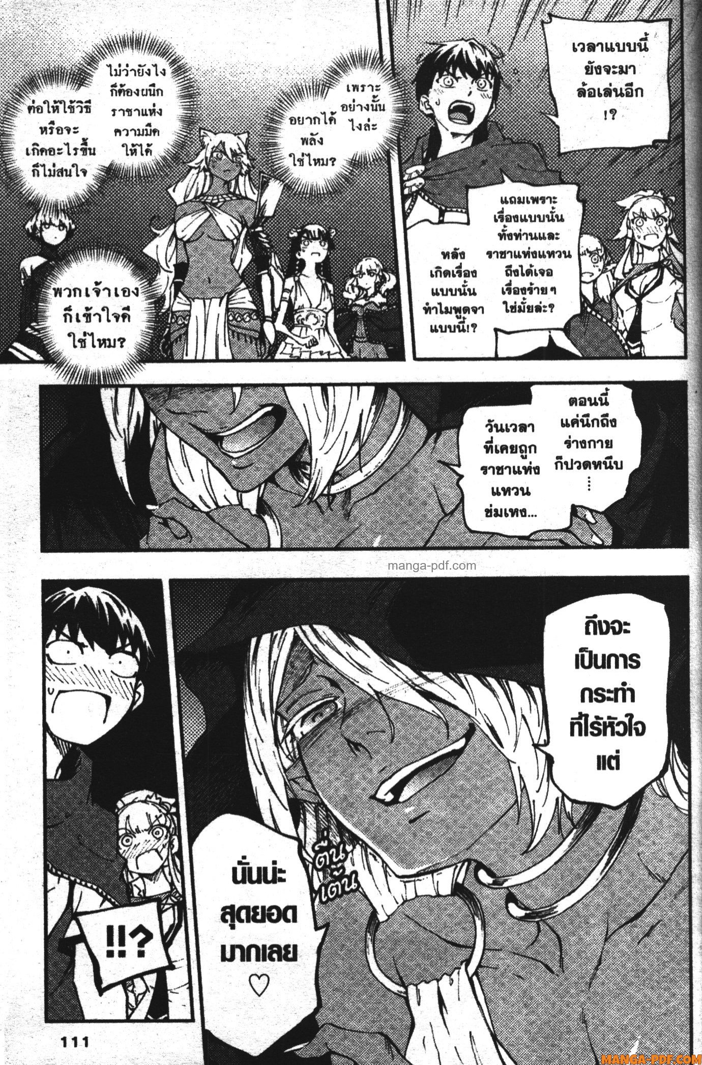 Kekkon Yubiwa Monogatari 38 (23)