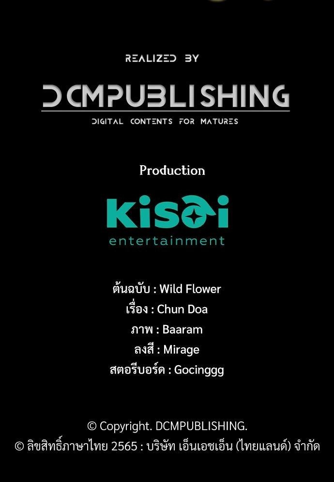 เธเธงเธฒเธกเธฅเธฑเธเธเธญเธเนเธญเน€เธกเธเนเธฒ K8 3