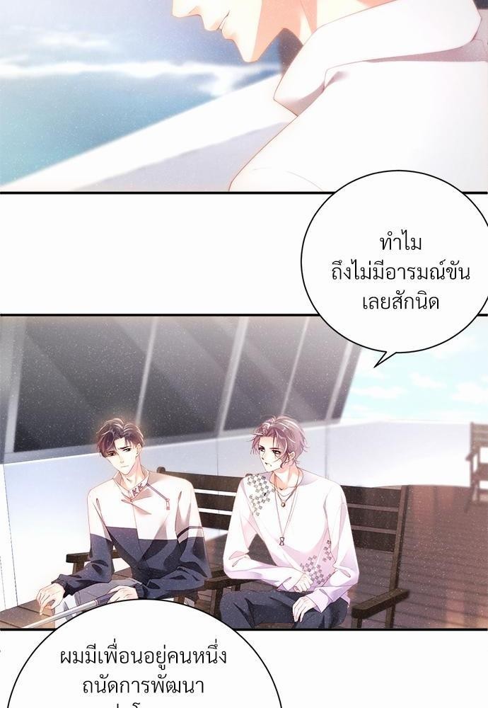 เน€เธเธกเธฃเธฑเธเธขเธฑเนเธงเนเธซเน YES!12 36