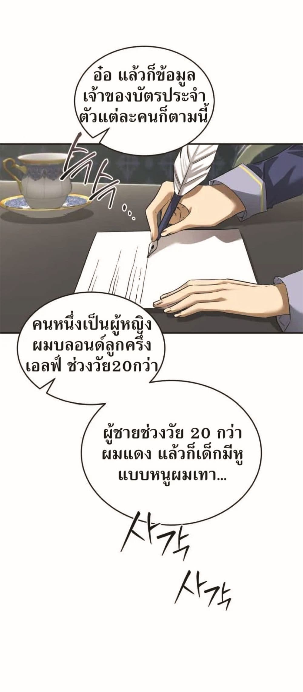 How to Live at the Max Level เธ•เธญเธเธ—เธตเน 18 19