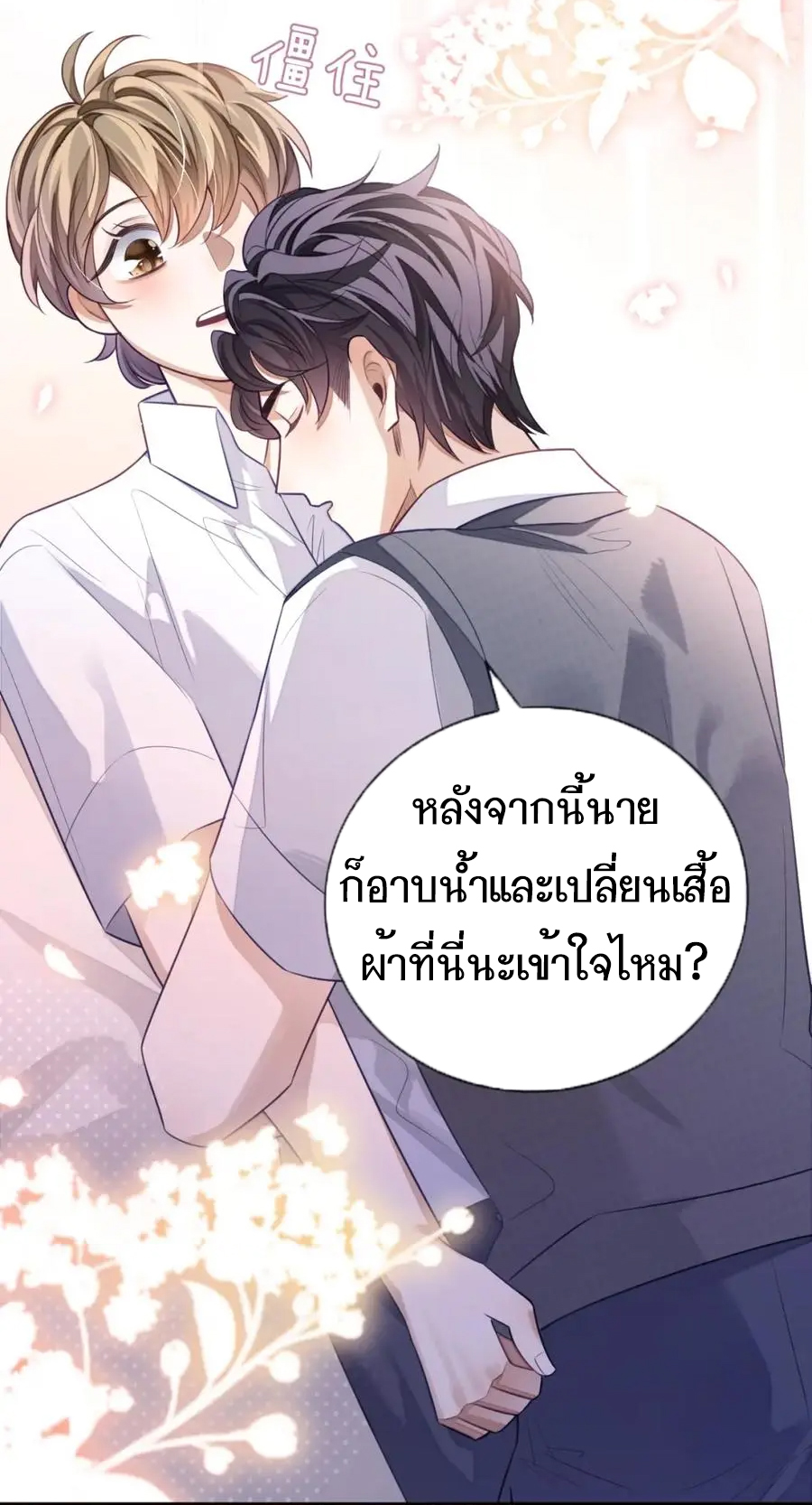 อ่อนโยน Sissy 13 06