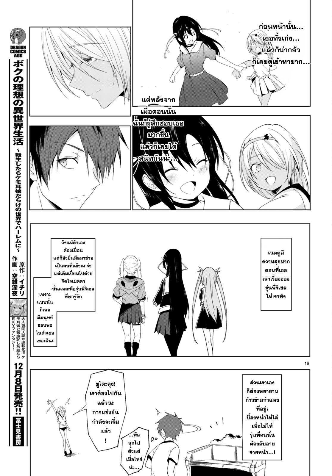 Maou Gakuen no Hangyakusha 38.2 09