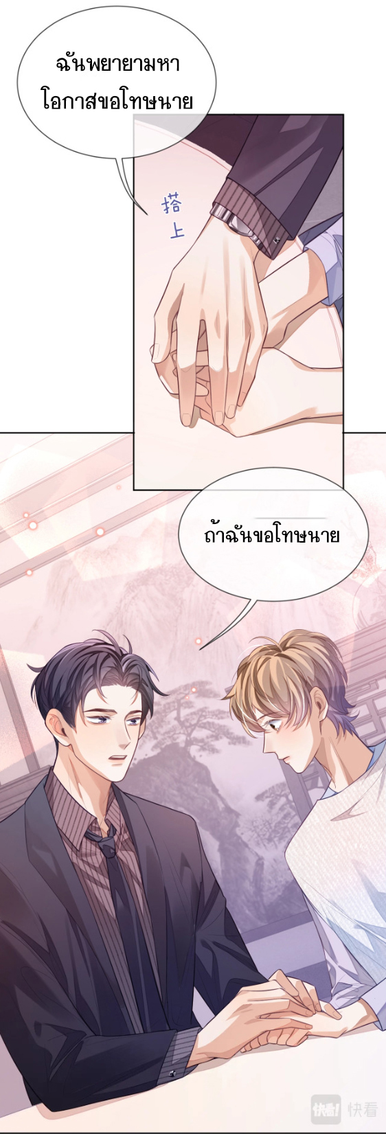 เธญเนเธญเธเนเธขเธ Sissy 3 15