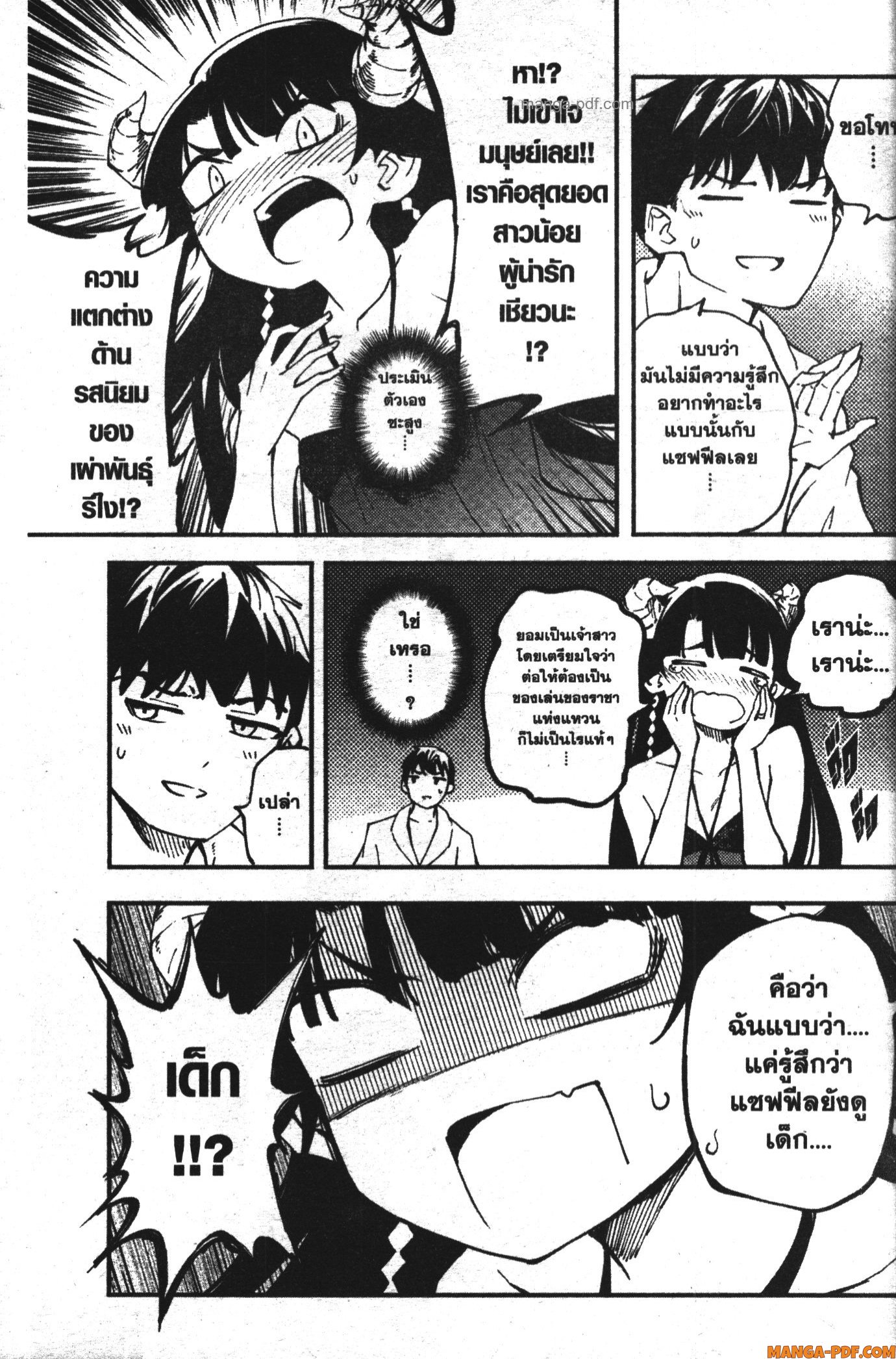 Kekkon Yubiwa Monogatari 39 (11)