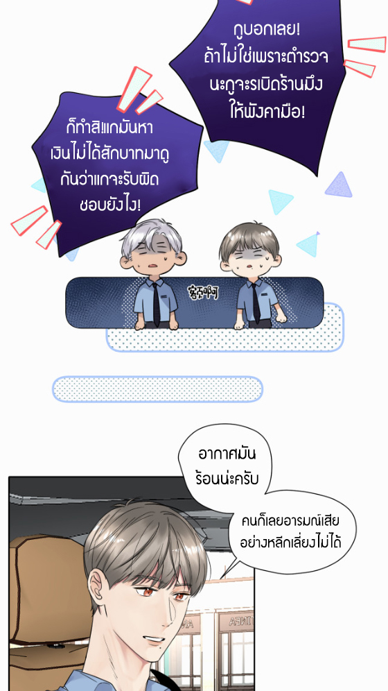 เนเธ–เนเธเธฒเธ 7 04