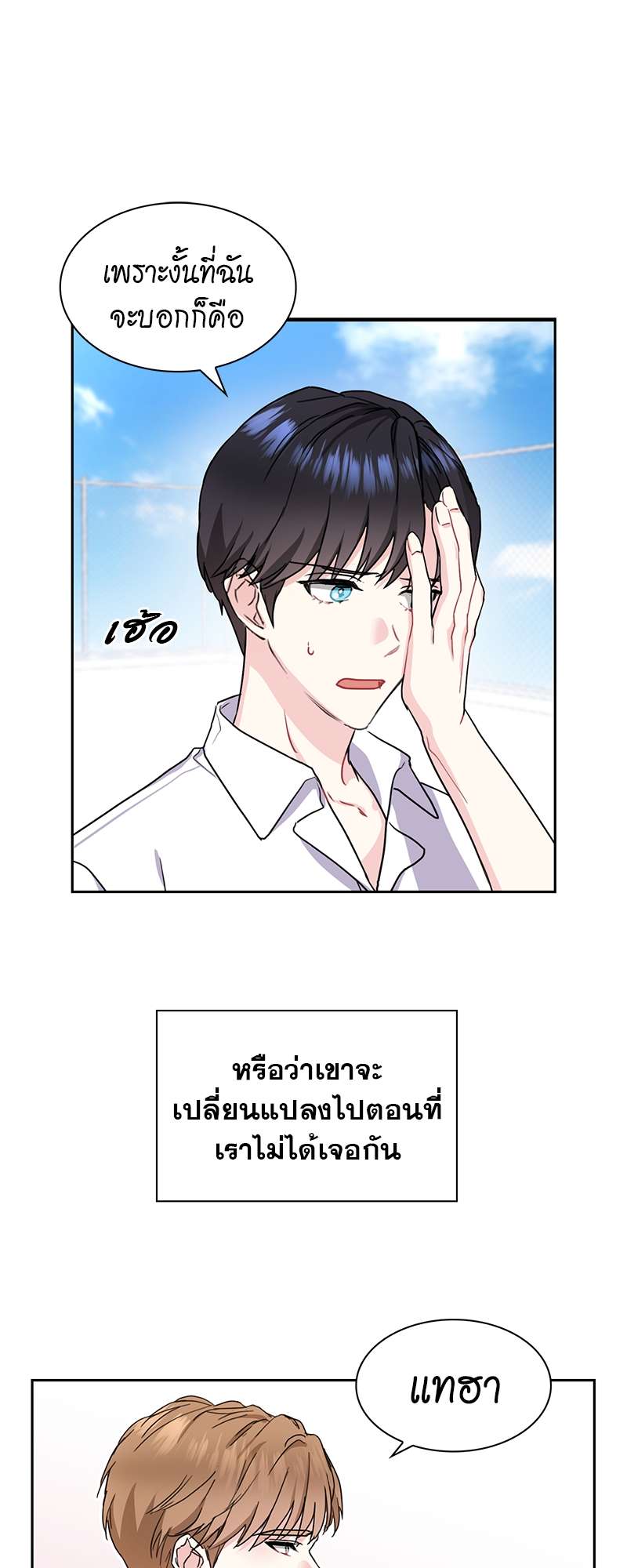 เธ—เนเธญเธเธเนเธฒเธเธญเธเธเธก23 31