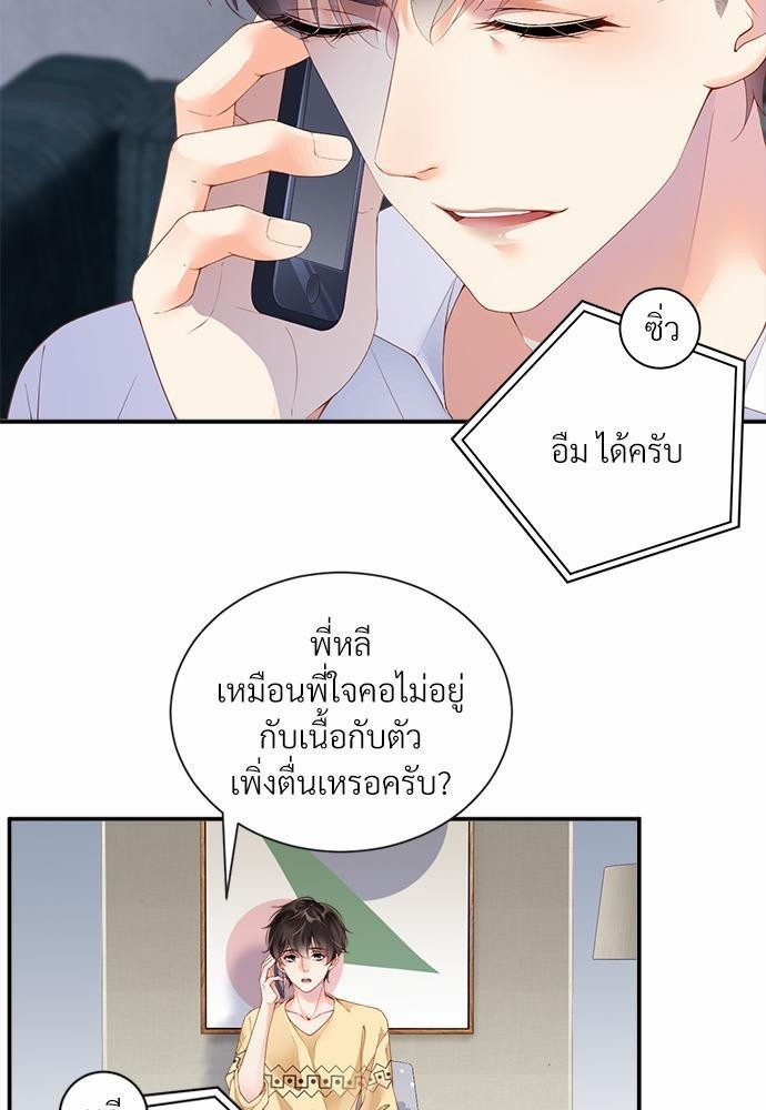 เน€เธเธกเธฃเธฑเธเธขเธฑเนเธงเนเธซเน YES!9 25