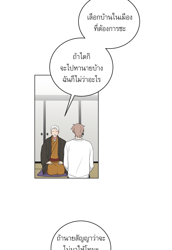 ตกหลุมรัก! ยากูซ่าพ่อลูกติด 59 22