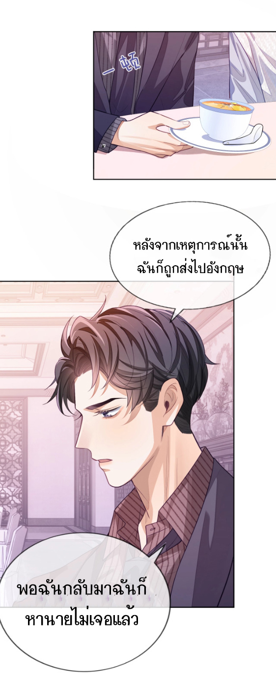 เธญเนเธญเธเนเธขเธ Sissy 3 19