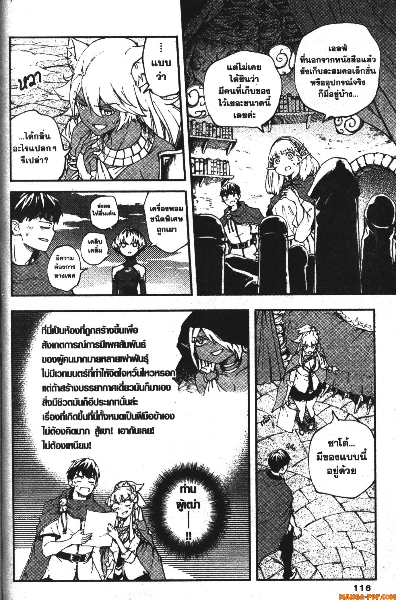 Kekkon Yubiwa Monogatari 38 (28)