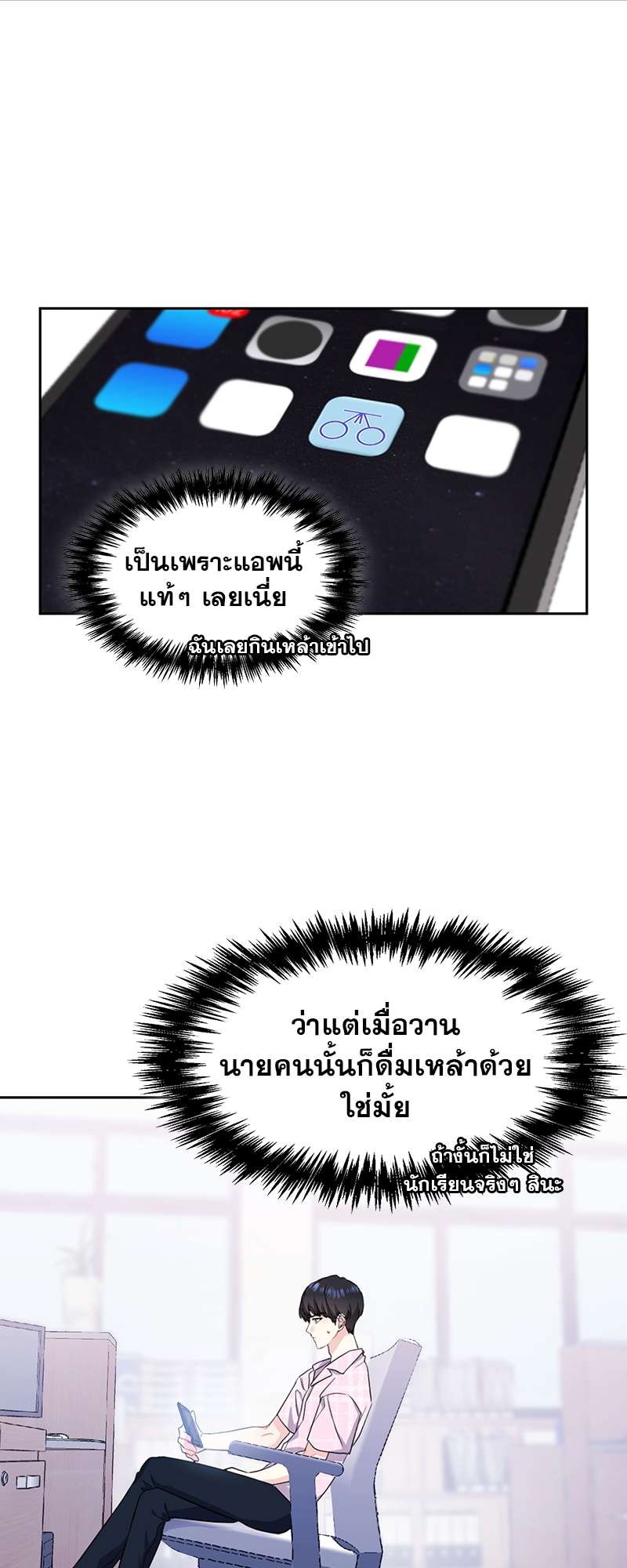 เธ—เนเธญเธเธเนเธฒเธเธญเธเธเธก21 13