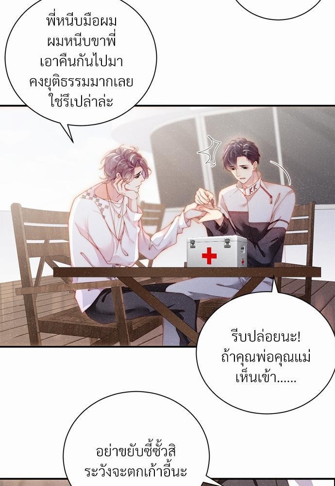 เน€เธเธกเธฃเธฑเธเธขเธฑเนเธงเนเธซเน YES!13 19