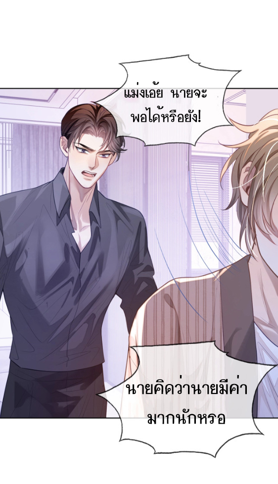 เธญเนเธญเธเนเธขเธ Sissy 1 (16)