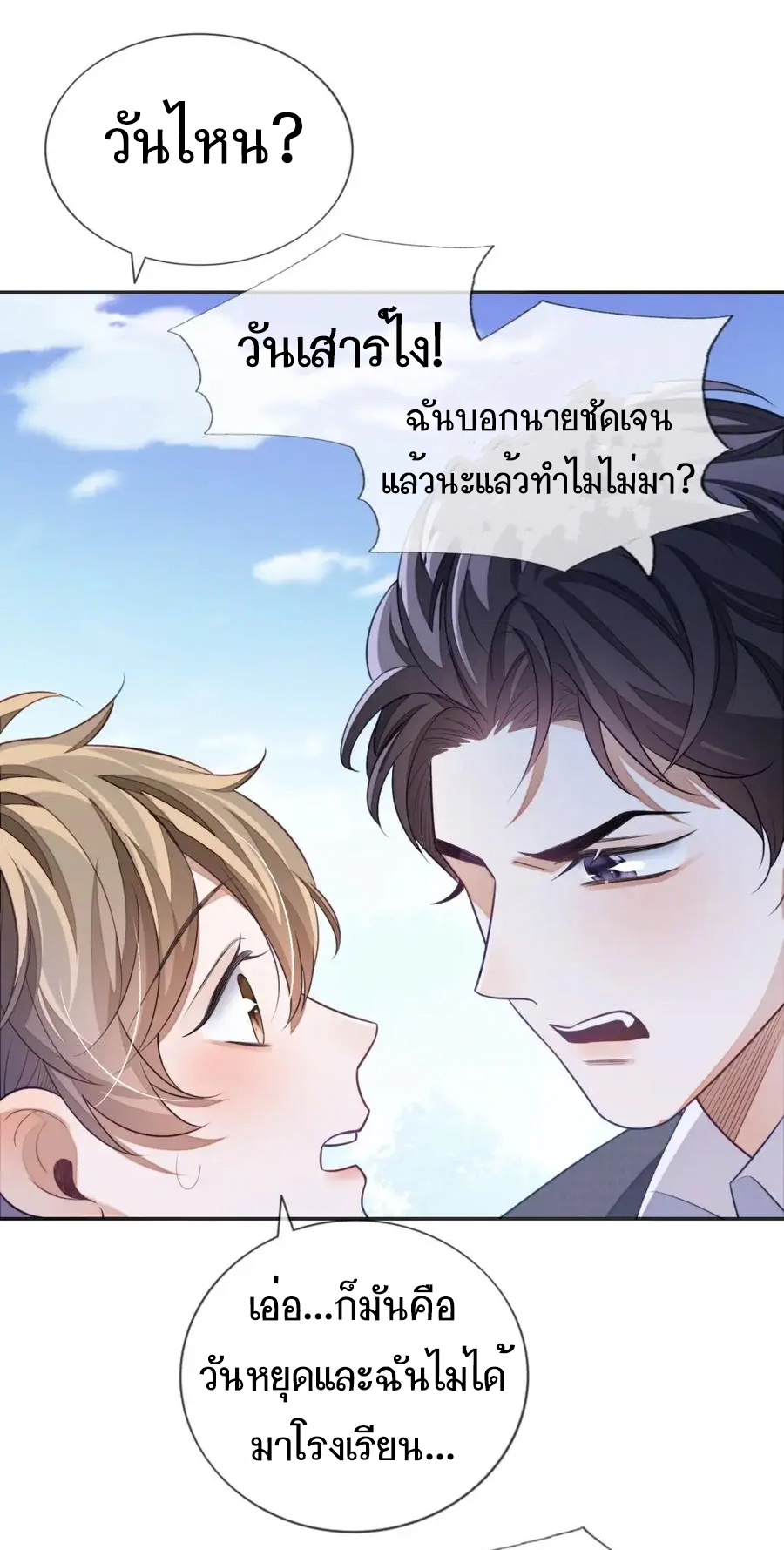 อ่อนโยน Sissy 13 24