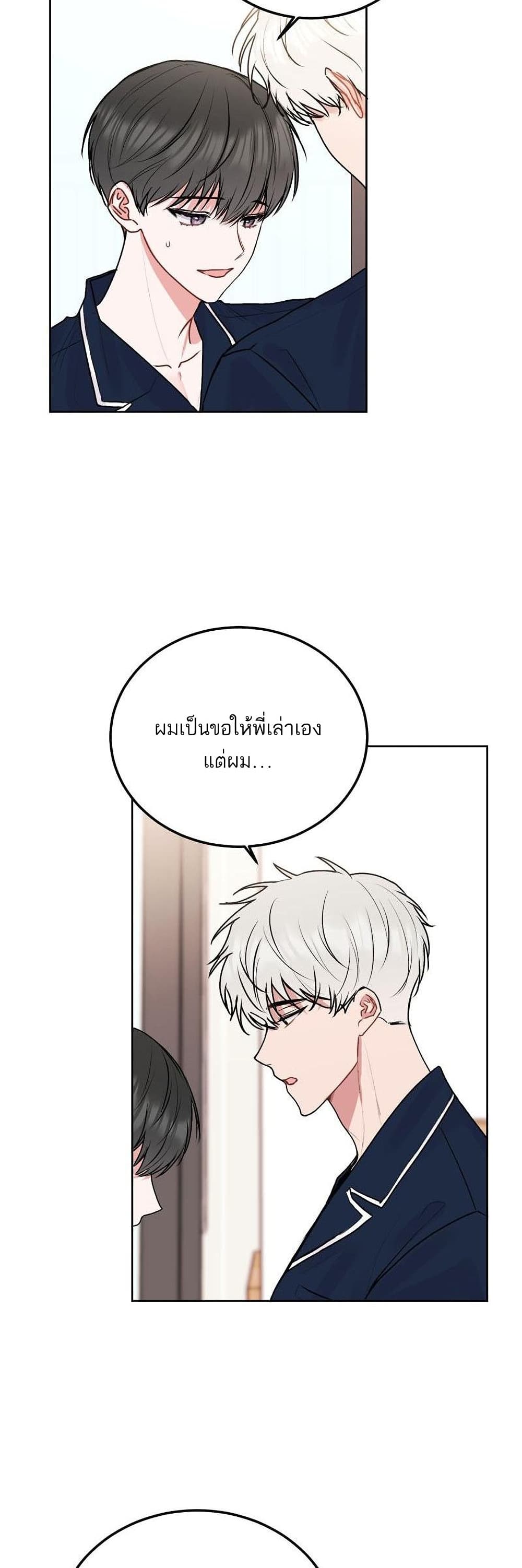 Don't cry sunbae 38 24