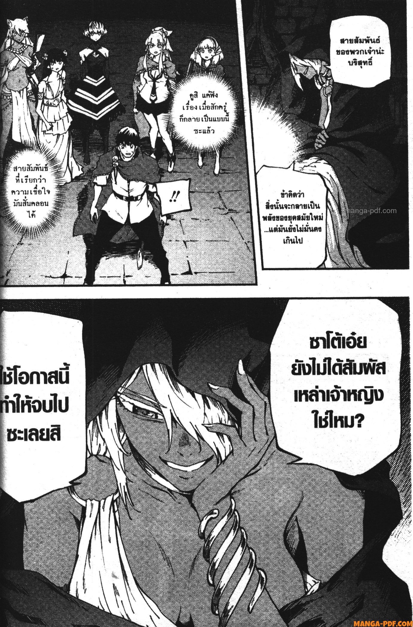 Kekkon Yubiwa Monogatari 38 (22)