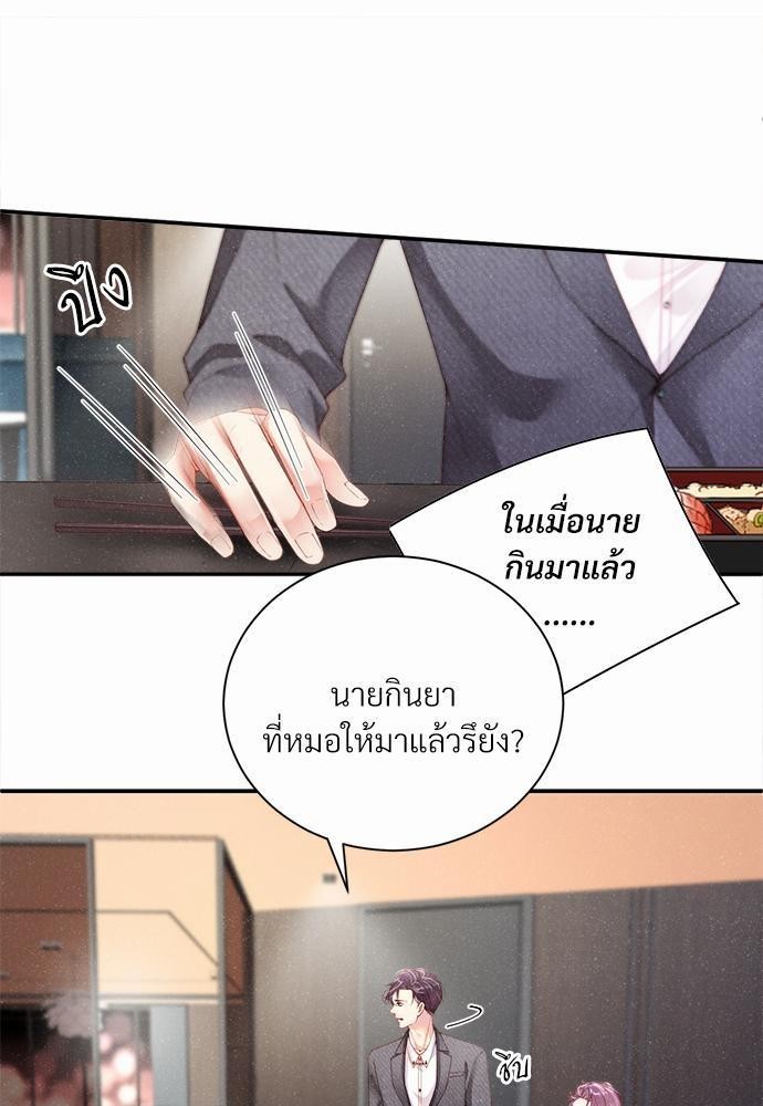 เน€เธเธกเธฃเธฑเธเธขเธฑเนเธงเนเธซเน YES!8 29