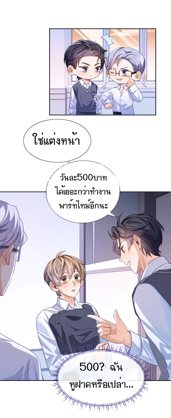 เธญเนเธญเธเนเธขเธ Sissy 5 23