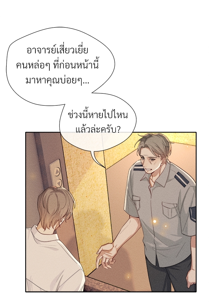 เน€เธเธกเธฃเธฑเธเธ•เนเธญเธเธซเนเธฒเธก6 28