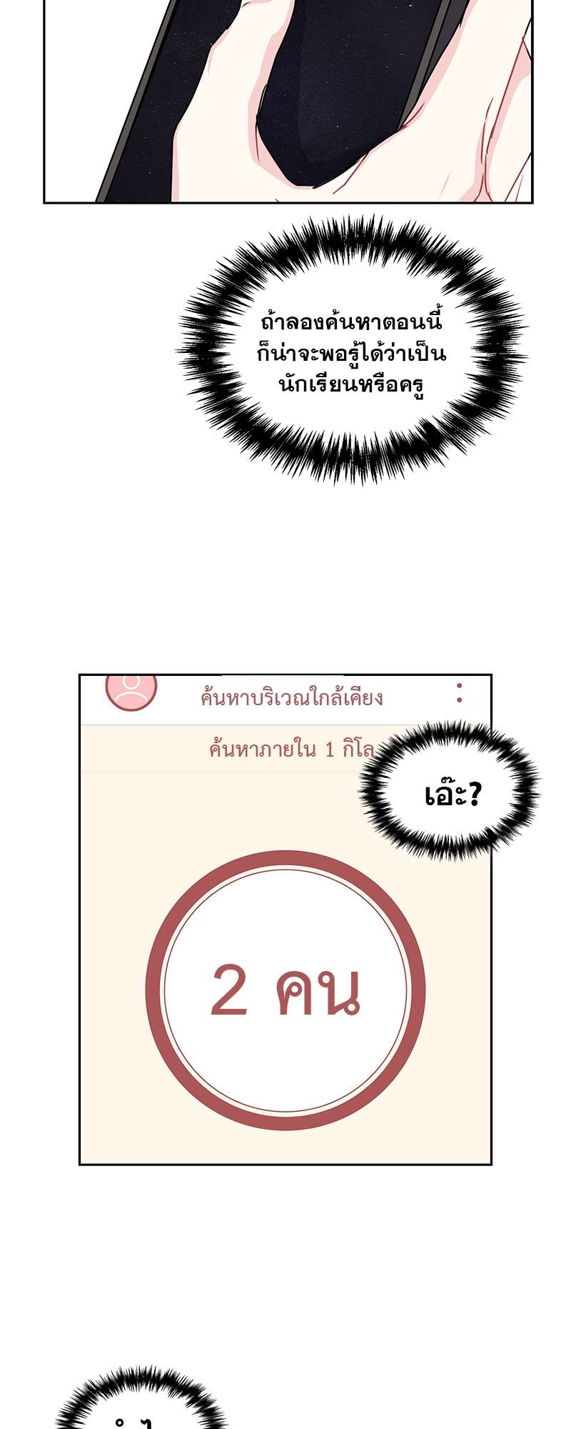 เธ—เนเธญเธเธเนเธฒเธเธญเธเธเธก22 26