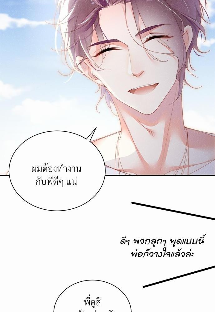 เน€เธเธกเธฃเธฑเธเธขเธฑเนเธงเนเธซเน YES!13 14