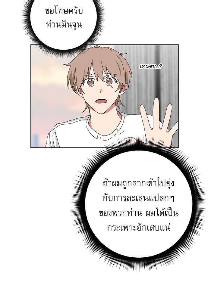 ตกหลุมรัก! ยากูซ่าพ่อลูกติด 57 14